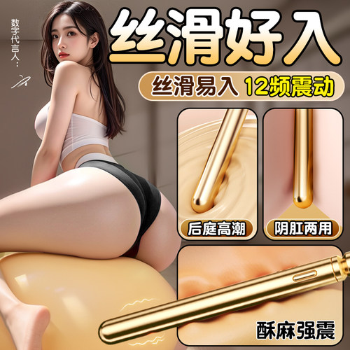 震动按摩sm道具新手笔高潮神器女性扩肛女珠