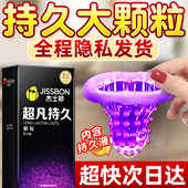 杰士邦避孕套超凡持久大颗粒情正品 官方旗舰店安全套趣男用tt凸点