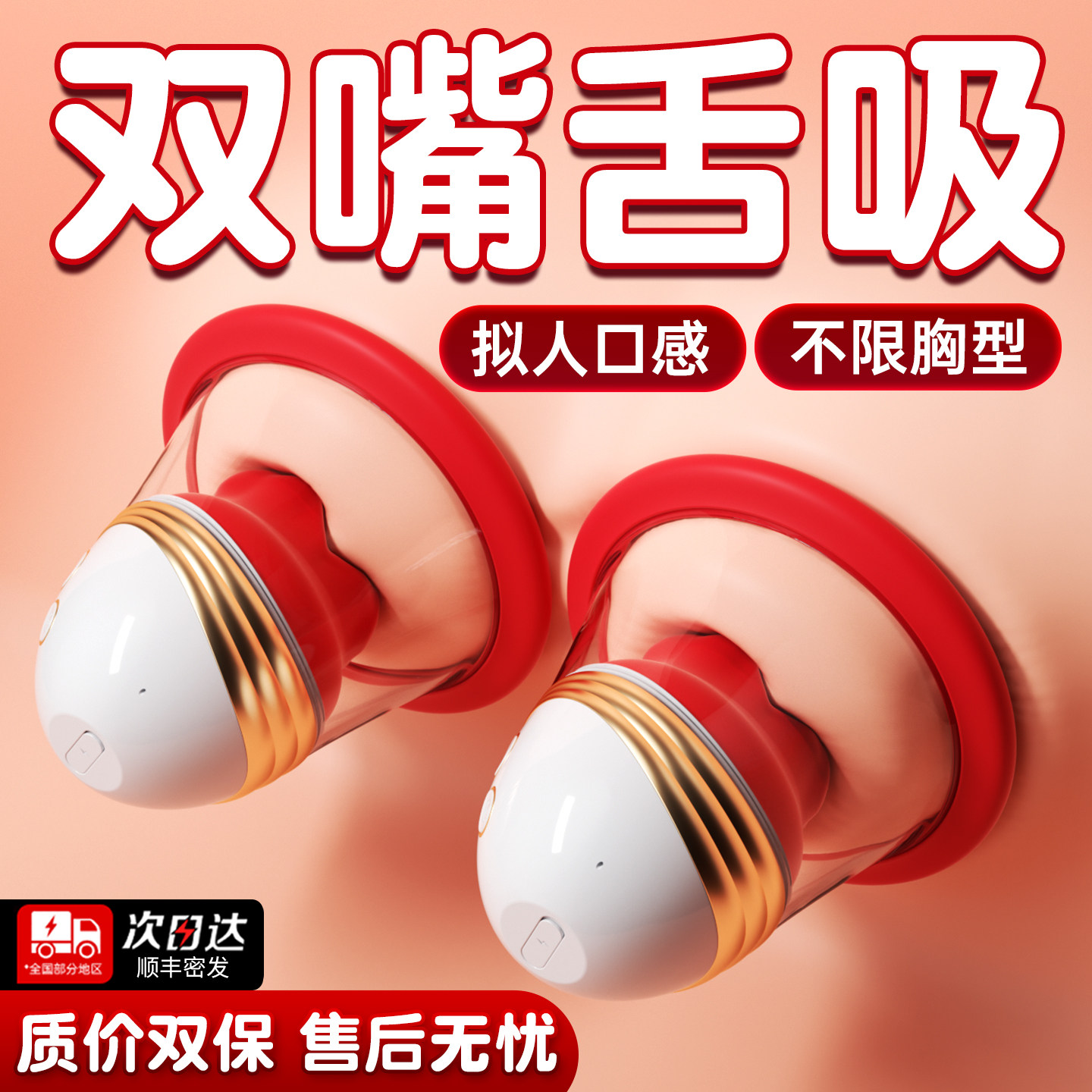 情趣用品乳房可插入自慰器乳头玩具刺激吸奶道具按摩器性女用奶罩