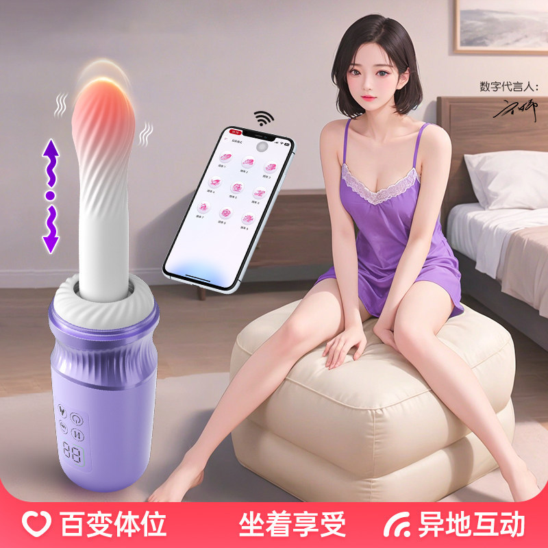 紫月流光炮机震动棒女性自慰器全自动伸缩情趣用品成人玩具可插入