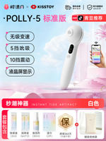 kisstoy's trendy accessory, polly, a third-generation toy, clitoral orgasm control masturbation device thumbnail 5