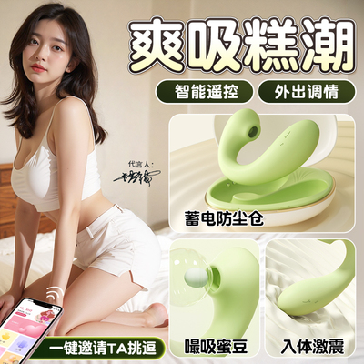 跳蛋女生小玩具静音情趣用品无线自慰入体远程吸吮震动女友小玩具