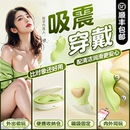 觅蕊跳蛋远程遥控控制女性不入体穿戴外出****女用品小玩具震动性