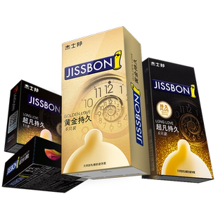 黄金持久装情趣男用延时套避孕套杰士邦旗舰店正品男用超凡安全套