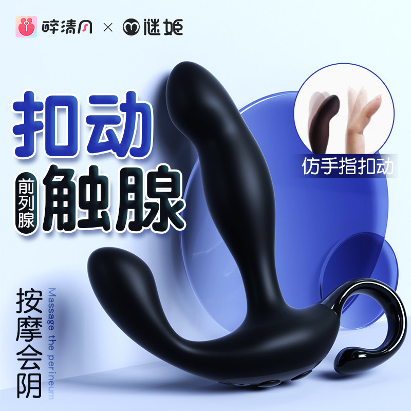 前列腺按摩器肛塞男用品情趣高潮肛门神器性玩具拉珠外出长期佩戴
