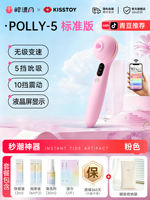 kisstoy's trendy accessory, polly, a third-generation toy, clitoral orgasm control masturbation device thumbnail 3