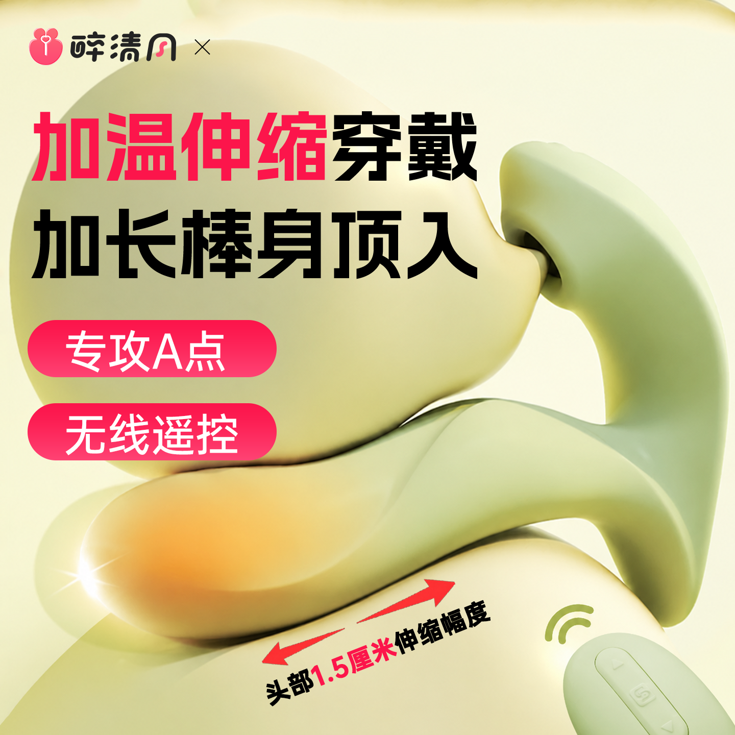 司沃康遥控伸缩跳蛋成人女生小玩具穿戴情趣女用品高潮女性自慰器