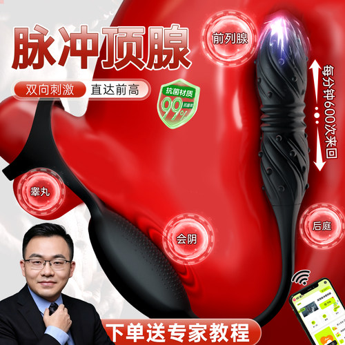 gay电击跳蛋男同用灌肠尾巴自慰器成人用品