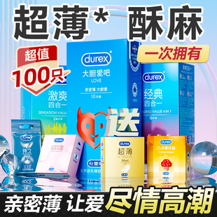 官方旗舰店情趣玻尿酸 杜蕾斯避孕套超薄安全套男女专用正品