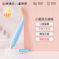 女性点潮笔震动棒高潮阴蒂情趣女用品成人小玩具自慰器纤细可插入 thumbnail 7