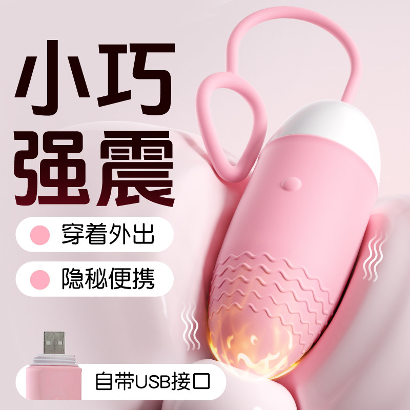 跳蛋无线遥控情趣女用品成人自慰器震动女性小玩具可入体强震高潮