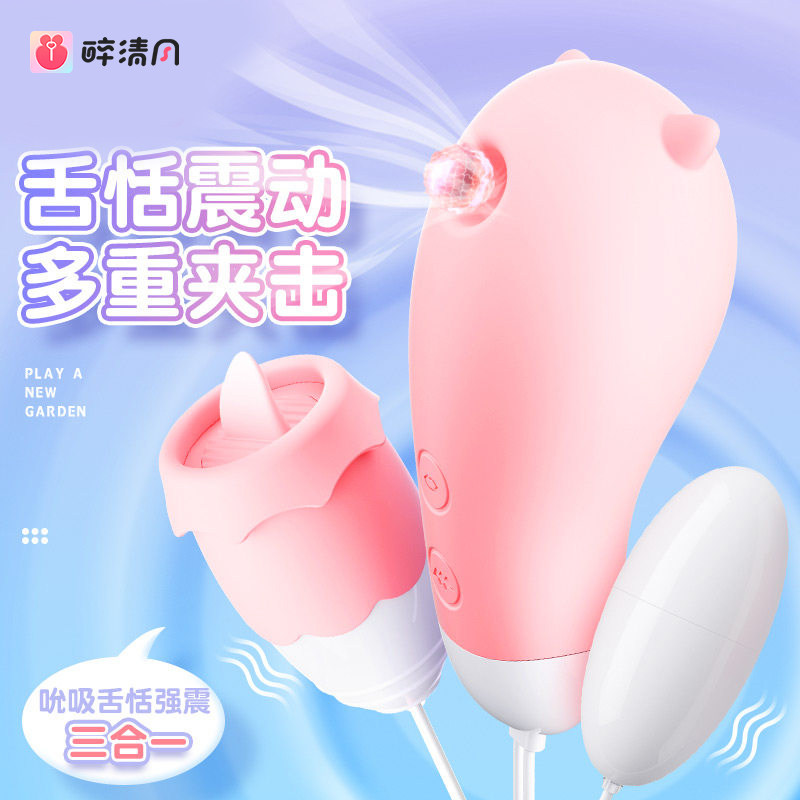 吮吸跳蛋女性震动自慰器舔阴情趣女用品成人性玩具遥控女舌舔吸吮