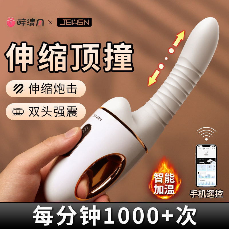 炮机女用全自动伸缩抽插自慰器女高潮神器成人用品情趣用具打桩机