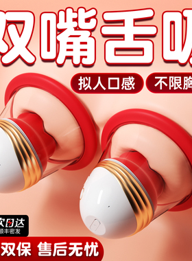 情趣用品乳房可插入自慰器乳头玩具刺激吸奶道具按摩器性女用奶罩