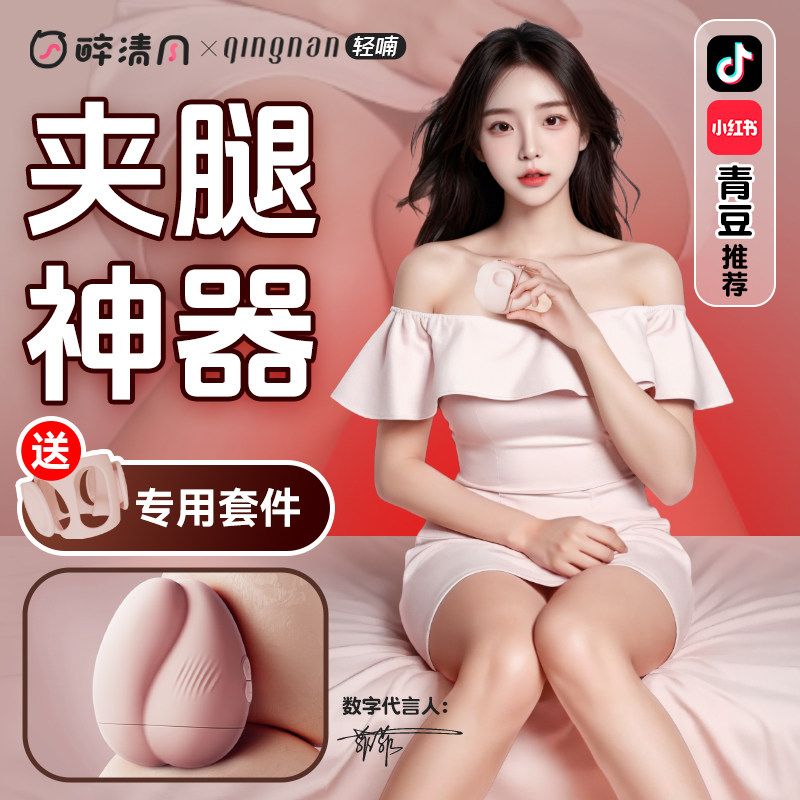 轻喃10号机迷你跳蛋吮吸强震情趣女用品女性不插入小玩具解压神器