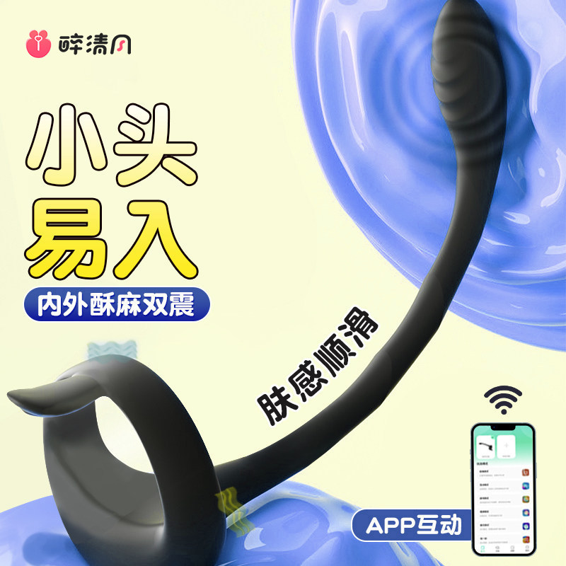 前列腺高潮按摩器小号后庭开发肛门塞性菊花情性趣男用品gay外出