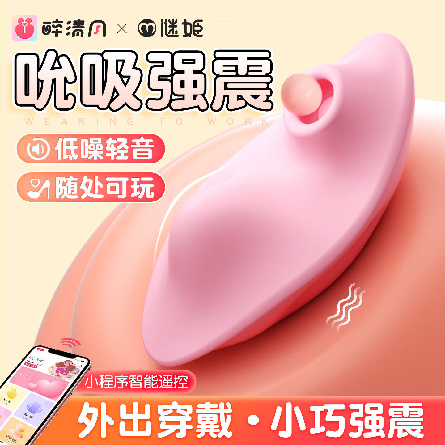 遥控吮吸跳蛋处女不入体穿戴情趣女用品高潮迷你小跳弹女性自慰器