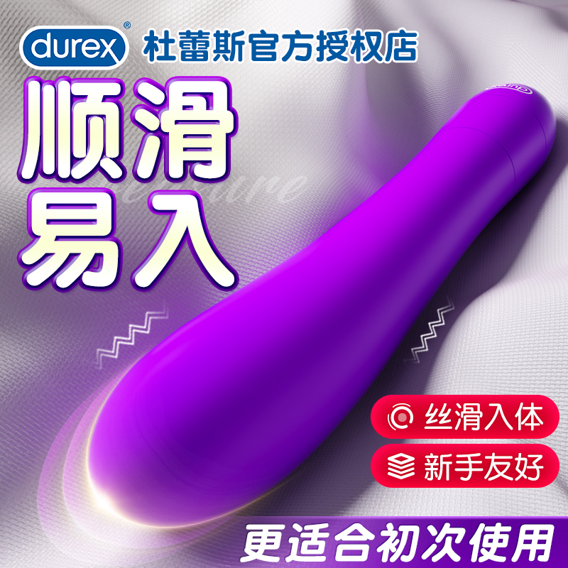 Durex杜蕾斯焕觉震动棒点潮笔女性专用调情趣成人用品高潮自慰器g