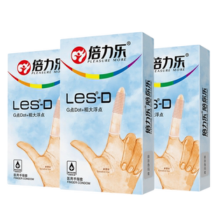 倍力乐les手指套女性专用品大颗粒刺激情指套正品官方旗舰店扣扣T