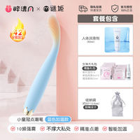 女性点潮笔震动棒高潮阴蒂情趣女用品成人小玩具自慰器纤细可插入 thumbnail 8
