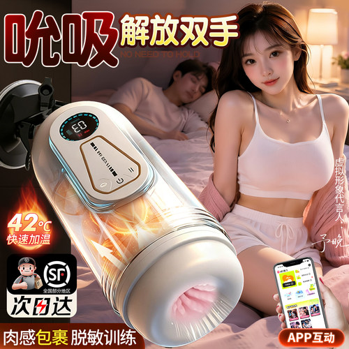 2026新款远程伸缩吮吸加热玩具高端神器按摩