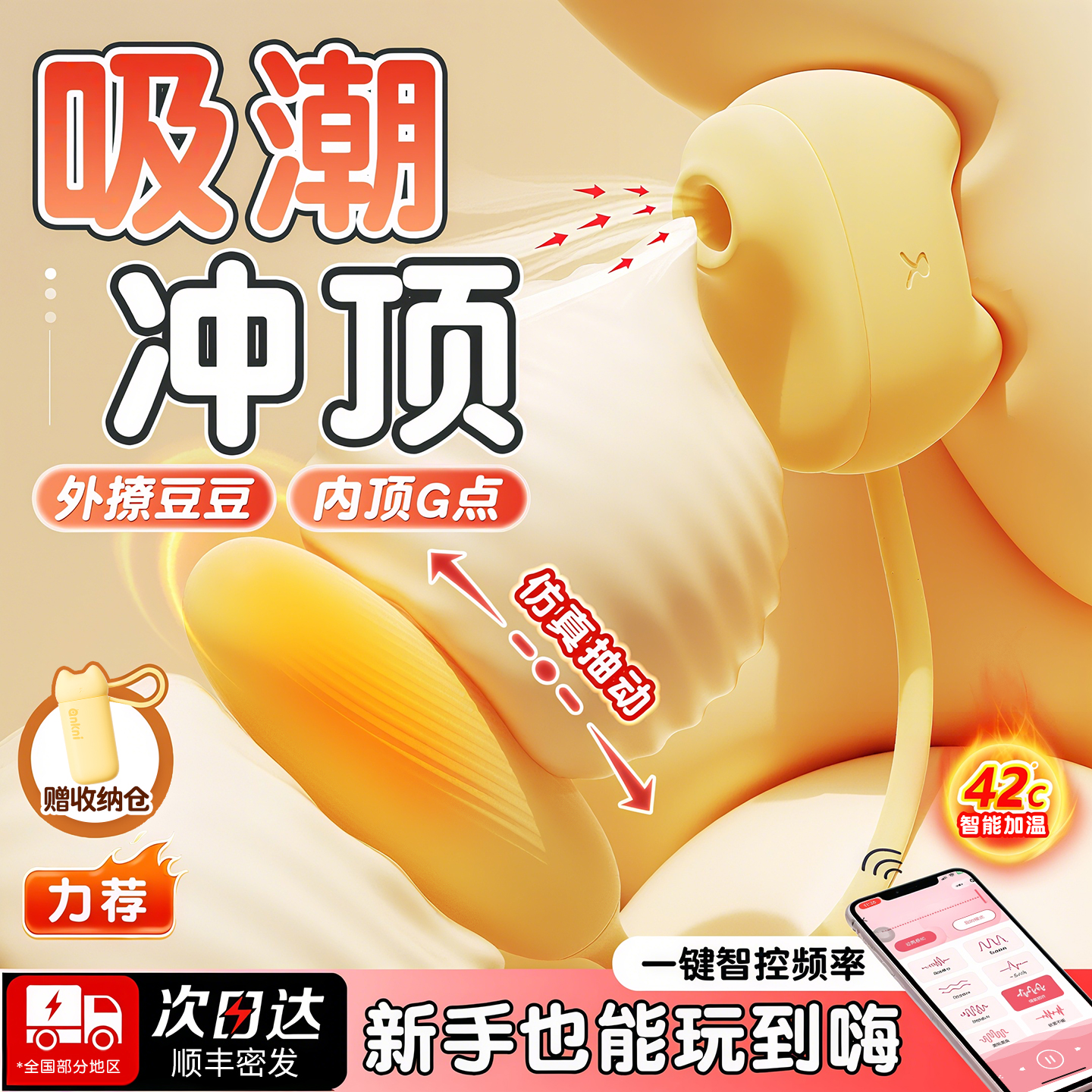 静音跳弹远程刺激神器夫妻共用床上助爱工具