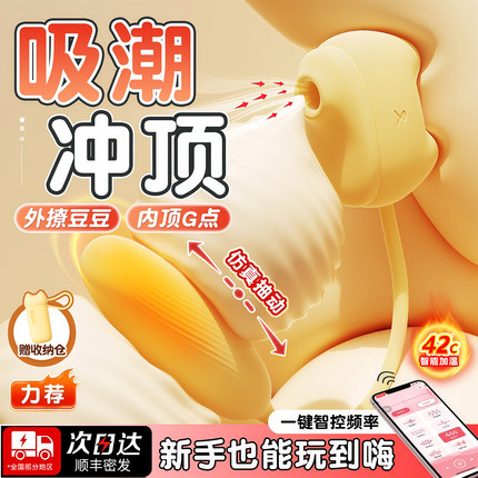 喵里有甜遥控小跳蛋女生玩具强震吮吸阴蒂高潮自慰器成人情趣用品