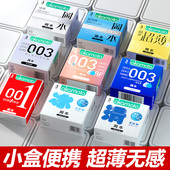 冈本超薄避孕套001裸入正品 旗舰店安全套男用便携003计生用品小盒
