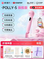 kisstoy's trendy accessory, polly, a third-generation toy, clitoral orgasm control masturbation device thumbnail 8