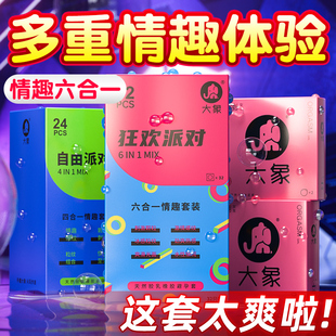 安全套 大象避孕套刺激大颗粒男用情趣螺纹玻尿酸套官方旗舰店正品
