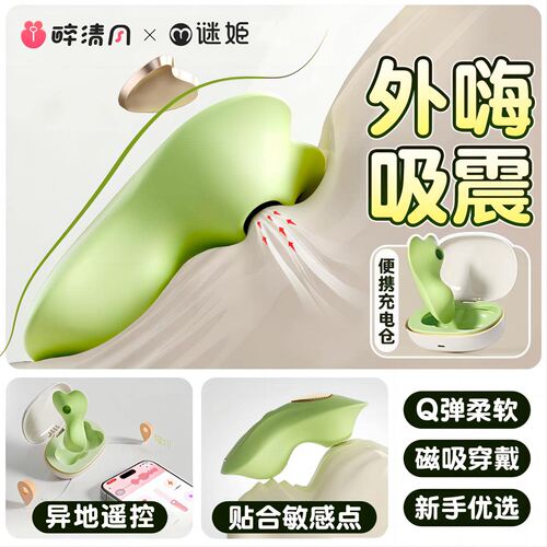 强震女友自慰器女生解闷小玩意新手diy神器