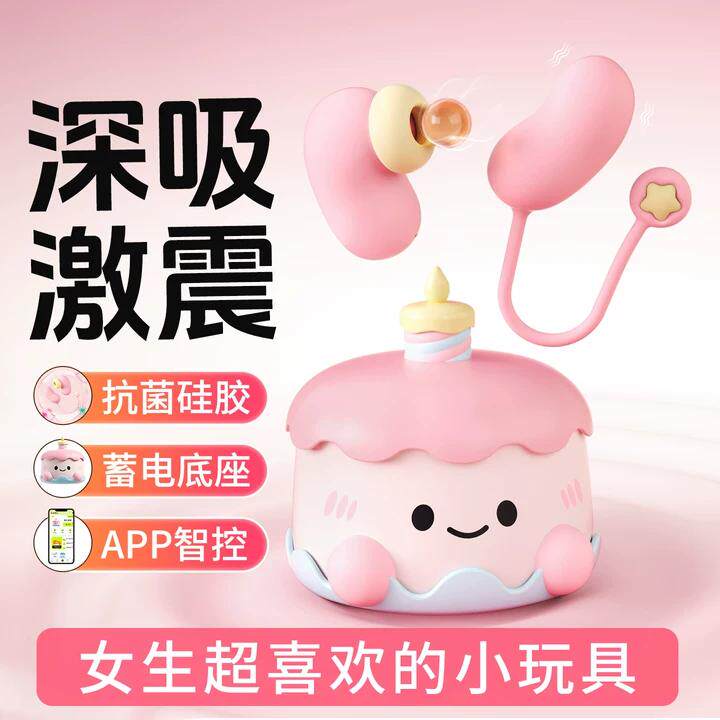 春日fafa甜心跳蛋远程遥控情趣女用品成人玩具女生自慰器吮吸阴蒂