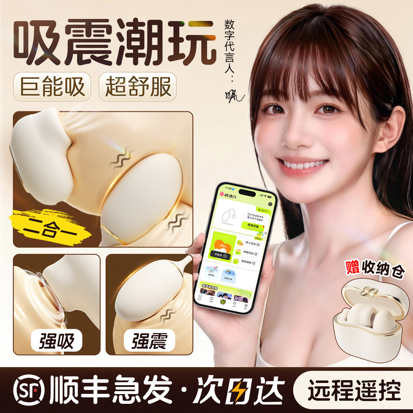 跳蛋APP远程遥控女性自慰情趣玩具女用品高潮强震醉清风外出穿戴