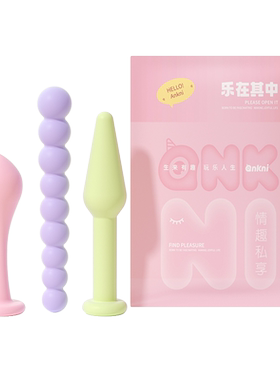 后庭新手开肛神器拉珠惩罚肛塞开发调教棒自慰器肛门情趣女用品