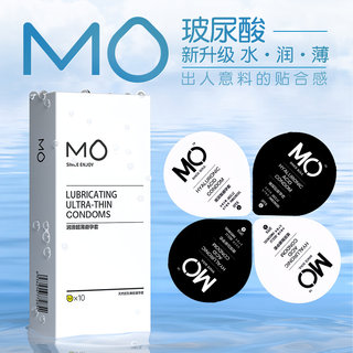名流MO玻尿酸避孕套超薄超润正品官方旗舰店情趣安全套男女用套套