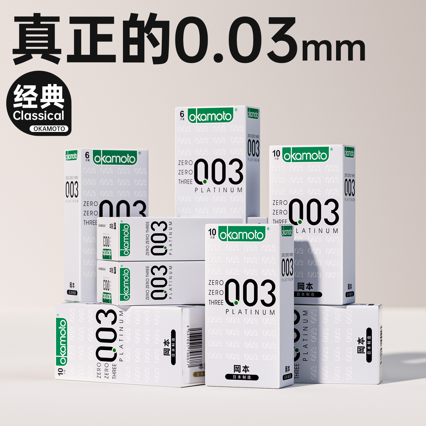 正品保障 保密发货