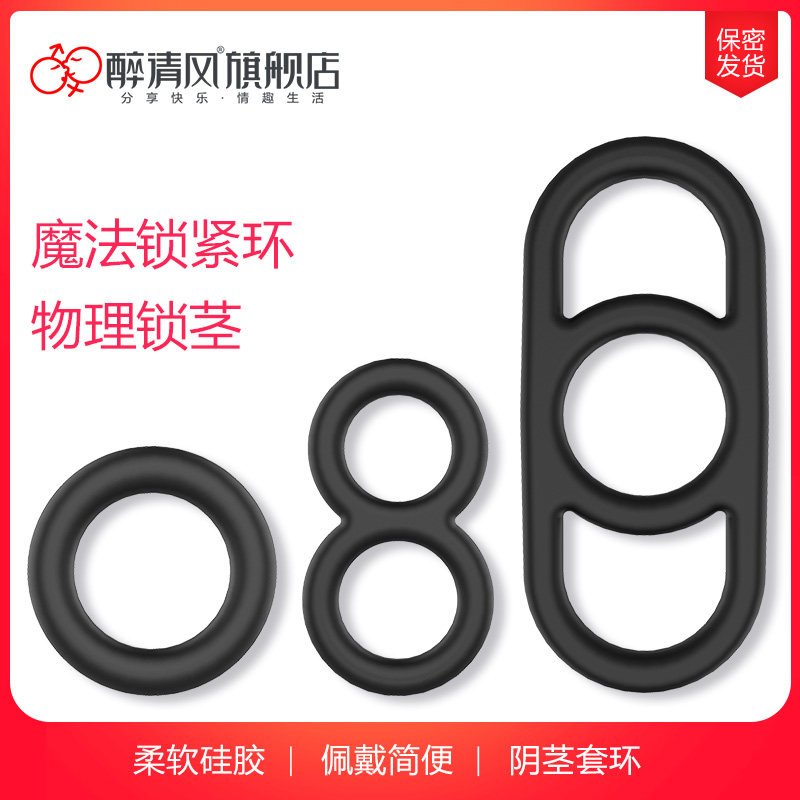 Lock fine ring Male Penis Collar cock interest sex aids Vibration Shock sets adult Toys Choucha Sheep eye socketin the Adult /Contraception, Sex Toys , Delay collar , Delay Ring  category - from Buy2taobao.com to provide professional Taobao agent buy service