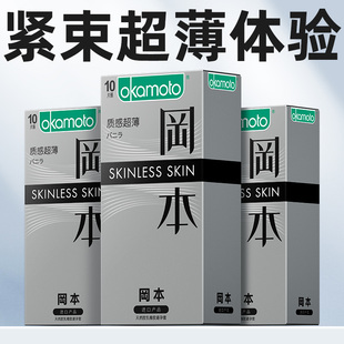 旗舰店安全套裸入003超润滑型男用bytt0.01 冈本超薄避孕套001正品