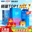 官方旗舰店囤货装 杜蕾斯****套超薄裸入****玻尿酸正品 男持久装