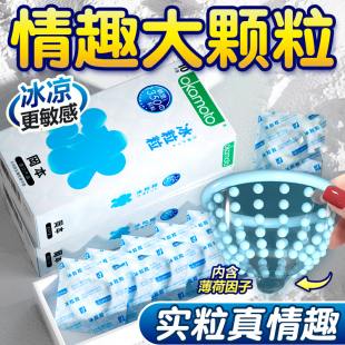 冈本冰粒粒情趣避孕套正品大颗粒狼牙套安全套男用凸点冰感带刺tt