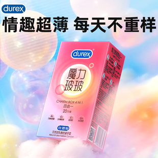 旗舰店 杜蕾斯超薄玻尿酸避孕套男用安全套持久凸点男用安全套正品