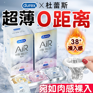 杜蕾斯air避孕套空气套快感保险套安全套超薄旗舰店官方正品byt