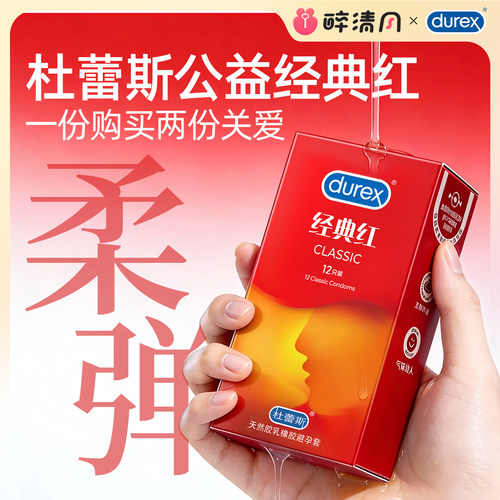 杜杜经典红肤感薄有香味透明原色