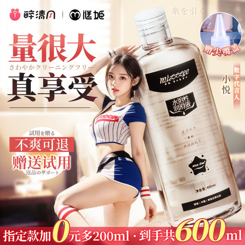 谜姬身体男士性用女性名器肛门油调情性情趣