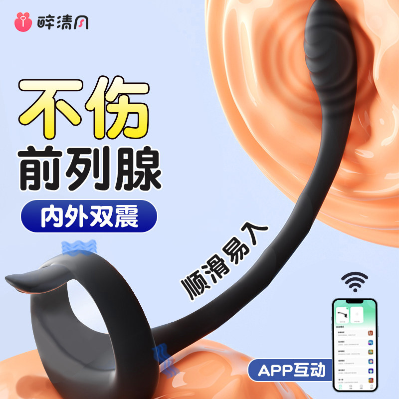 前列腺按摩器后庭高潮男用品肛塞情趣自慰器男士肛门成人男性玩具