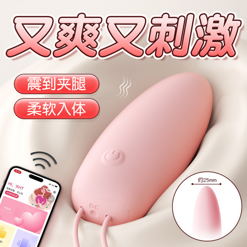 情侣专用跳弹振动女生穿戴无线控制助爱工具