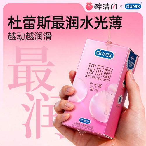 【新品】杜蕾斯越动越润玻尿酸超薄装避孕套长久润滑保险官方正品