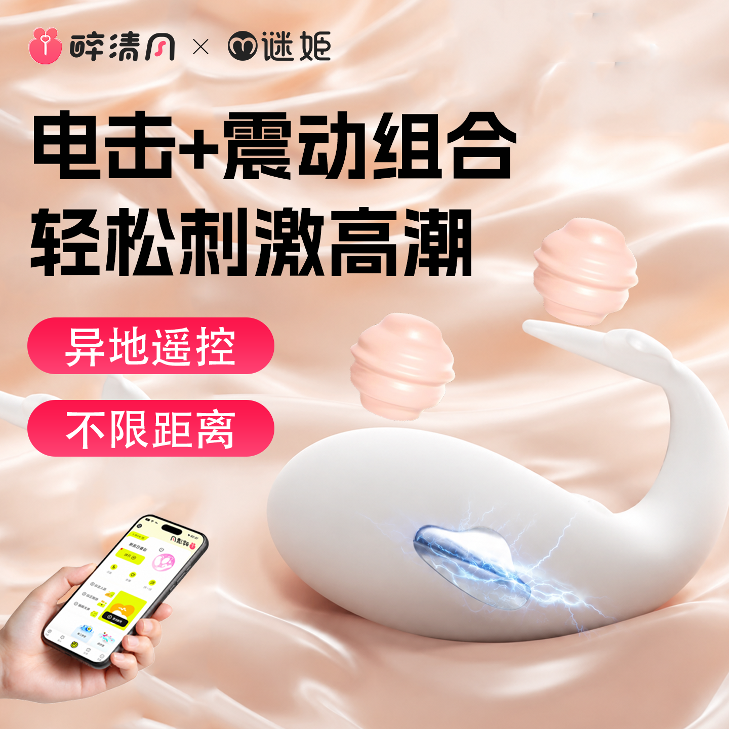 情趣女用尿喷电击可插入式跳蛋远程遥控女生玩具成人性自慰器强震