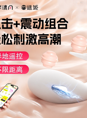 情趣女用尿喷电击可插入式跳蛋远程遥控女生玩具成人性自慰器强震