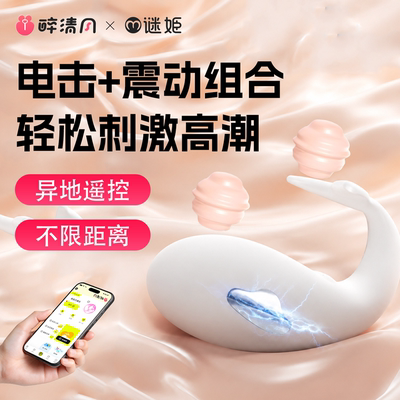 情趣女用尿喷电击可插入式跳蛋远程遥控女生玩具成人性自慰器强震